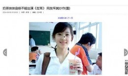 奶茶小公举故意爆料视频,视频内容引发热议